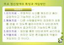 정신복건 26페이지