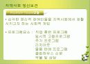정신복건 32페이지