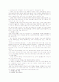 영원한 제국 5페이지