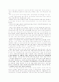 영원한 제국 8페이지