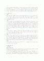 영원한 제국 19페이지