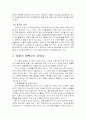 [사회과학] 천하장사 마돈나 2페이지