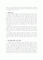[사회과학] 천하장사 마돈나 5페이지