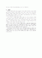 [사회과학] 천하장사 마돈나 6페이지