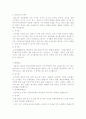 기공치료 2페이지
