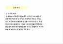 NGO의 대중성과 전문성에 따라 정부 정책결정과정에서 미치는 영향력의 크기가 어떻게 달라지는가? 4페이지
