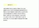 NGO의 대중성과 전문성에 따라 정부 정책결정과정에서 미치는 영향력의 크기가 어떻게 달라지는가? 7페이지