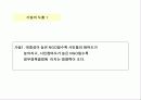 NGO의 대중성과 전문성에 따라 정부 정책결정과정에서 미치는 영향력의 크기가 어떻게 달라지는가? 9페이지