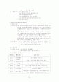 NGO의 대중성과 전문성에 따라 정부 정책결정과정에서 미치는 영향력의 크기가 어떻게 달라지는가? 8페이지