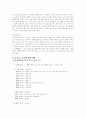 중국요리 6페이지