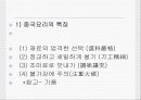 중국의 음식문화 3페이지