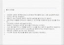 중국의 음식문화 12페이지