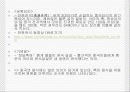 중국의 음식문화 16페이지