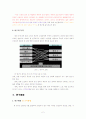 일개 농촌 노인의 주관적 건강상태와 객관적 건강상태 관련성 2페이지