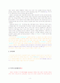 일개 농촌 노인의 주관적 건강상태와 객관적 건강상태 관련성 3페이지