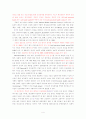 일개 농촌 노인의 주관적 건강상태와 객관적 건강상태 관련성 4페이지