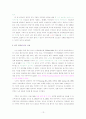 일개 농촌 노인의 주관적 건강상태와 객관적 건강상태 관련성 13페이지