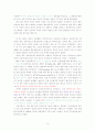 일개 농촌 노인의 주관적 건강상태와 객관적 건강상태 관련성 14페이지