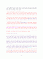 일개 농촌 노인의 주관적 건강상태와 객관적 건강상태 관련성 15페이지