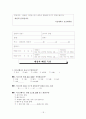 일개 농촌 노인의 주관적 건강상태와 객관적 건강상태 관련성 18페이지