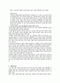 협상의 이해 3페이지