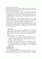 협상의 이해 4페이지