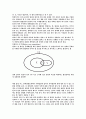협상의 이해 5페이지