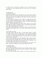 협상의 이해 6페이지