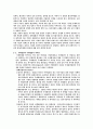 협상의 이해 7페이지