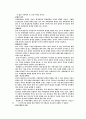 협상의 이해 8페이지