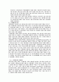 협상의 이해 9페이지