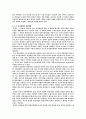 협상의 이해 13페이지