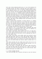 협상의 이해 14페이지