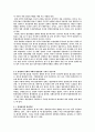 협상의 이해 16페이지