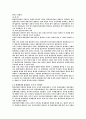 협상의 이해 18페이지