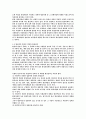 협상의 이해 19페이지