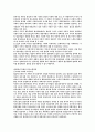 협상의 이해 20페이지