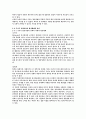 협상의 이해 21페이지