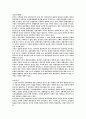 협상의 이해 22페이지