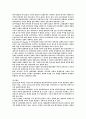 협상의 이해 23페이지