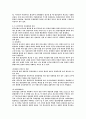 협상의 이해 25페이지