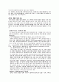 협상의 이해 26페이지