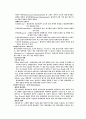 협상의 이해 29페이지