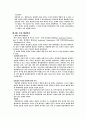 협상의 이해 30페이지