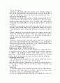 협상의 이해 31페이지