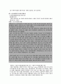 협상의 이해 33페이지