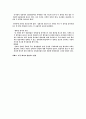 협상의 이해 36페이지