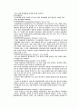 협상의 이해 41페이지