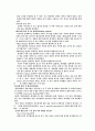 협상의 이해 43페이지