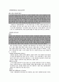 협상의 이해 49페이지